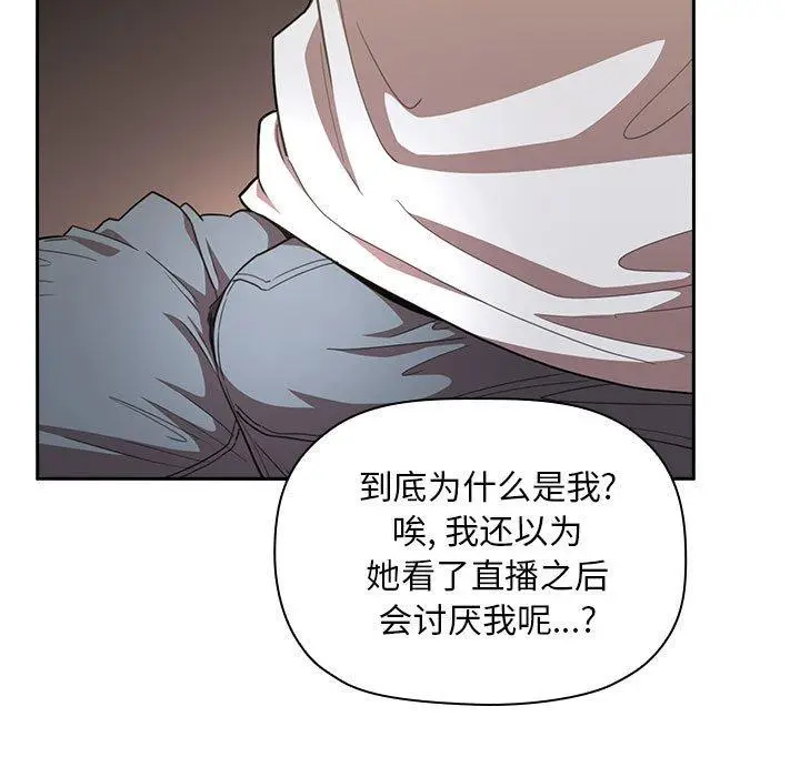 漫画《欢迎进入梦幻直播间》第9话第21张图