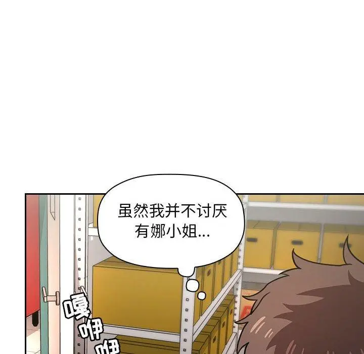 漫画《欢迎进入梦幻直播间》第9话第22张图