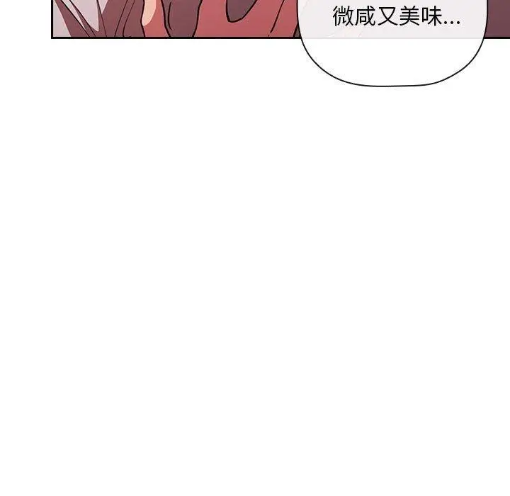 漫画《欢迎进入梦幻直播间》第9话第41张图
