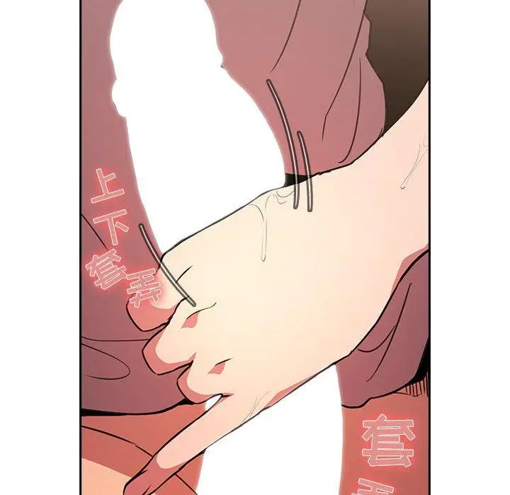 漫画《欢迎进入梦幻直播间》第9话第44张图
