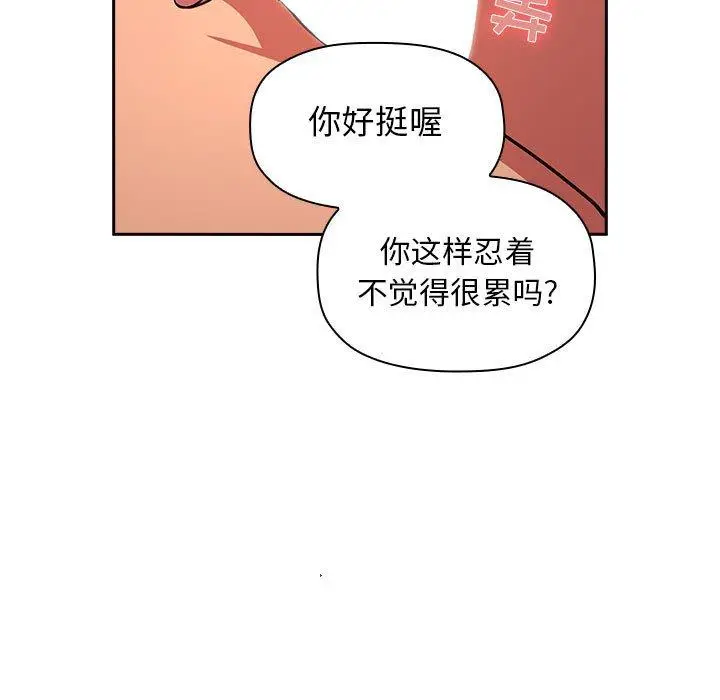 漫画《欢迎进入梦幻直播间》第9话第45张图