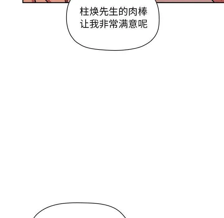 漫画《欢迎进入梦幻直播间》第9话第47张图