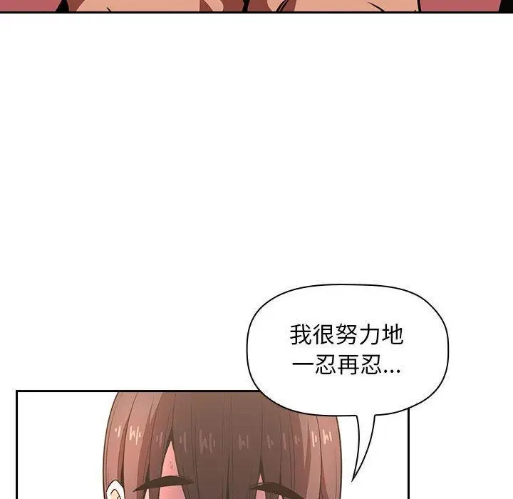漫画《欢迎进入梦幻直播间》第9话第56张图