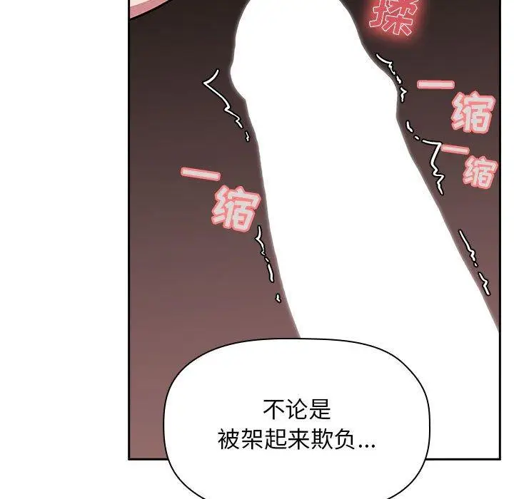 漫画《欢迎进入梦幻直播间》第9话第59张图