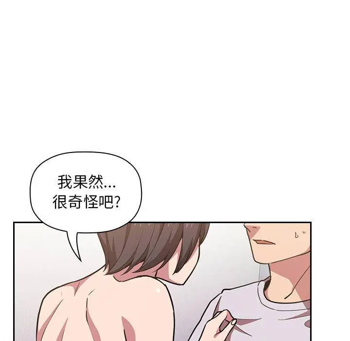 漫画《欢迎进入梦幻直播间》第9话第65张图