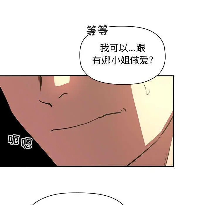 漫画《欢迎进入梦幻直播间》第9话第69张图