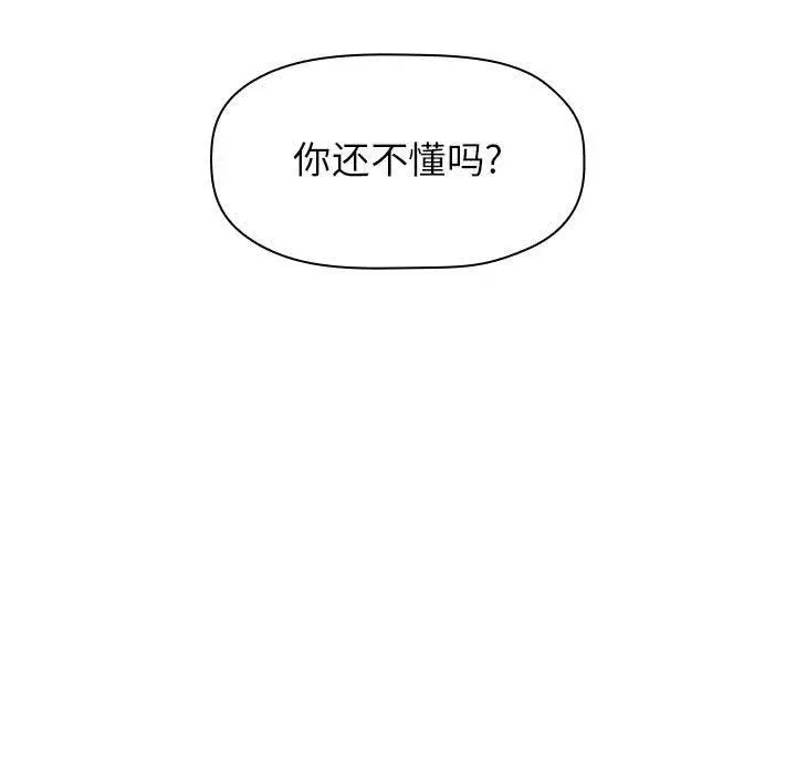 漫画《欢迎进入梦幻直播间》第9话第7张图