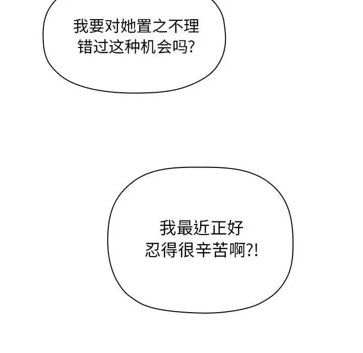漫画《欢迎进入梦幻直播间》第9话第70张图