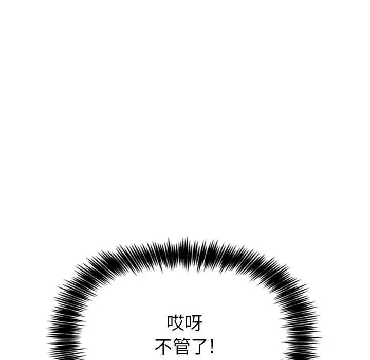 漫画《欢迎进入梦幻直播间》第9话第71张图