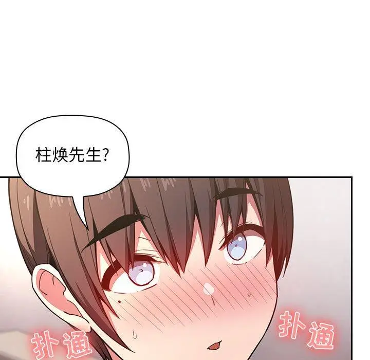 漫画《欢迎进入梦幻直播间》第9话第83张图