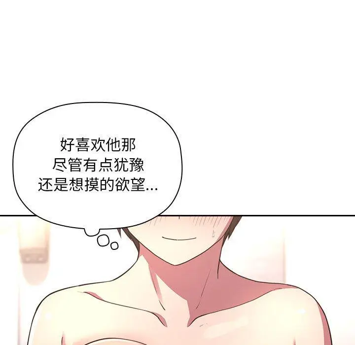 漫画《欢迎进入梦幻直播间》第9话第89张图
