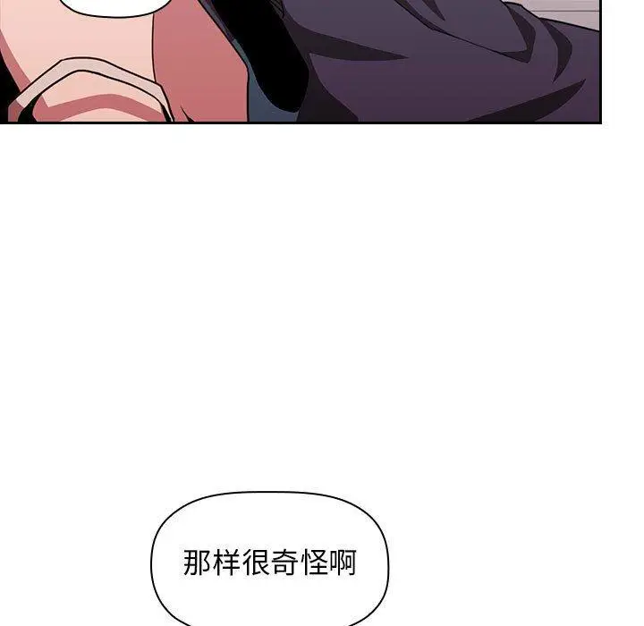 漫画《欢迎进入梦幻直播间》第9话第9张图