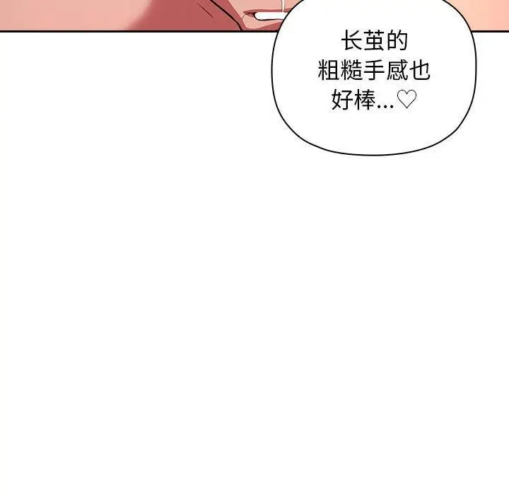 漫画《欢迎进入梦幻直播间》第9话第91张图
