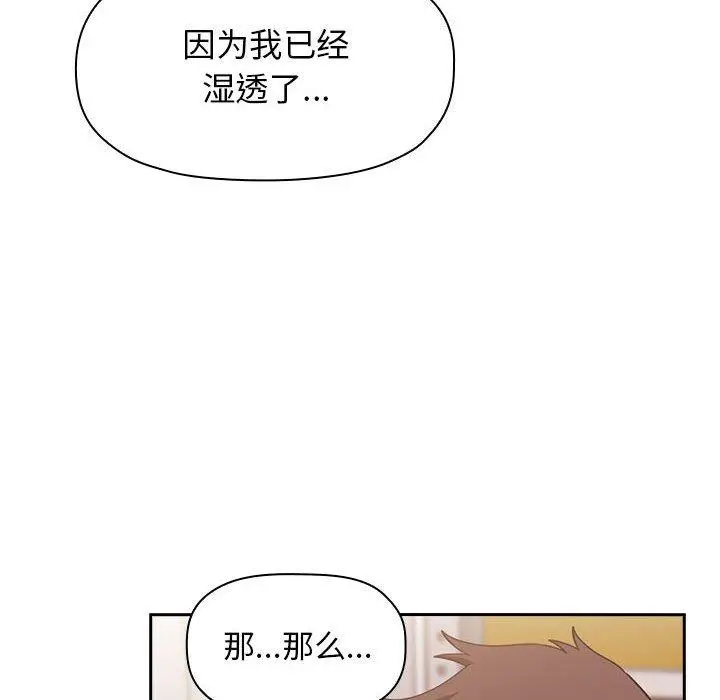 漫画《欢迎进入梦幻直播间》第9话第96张图