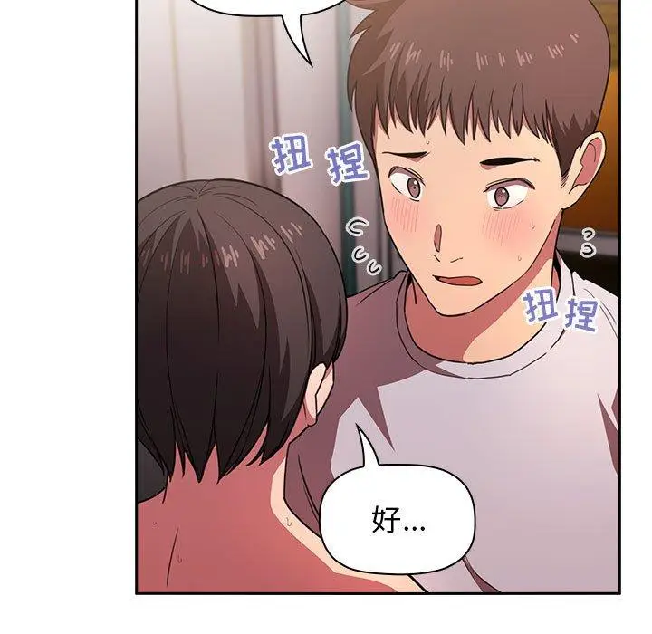 漫画《欢迎进入梦幻直播间》第9话第97张图