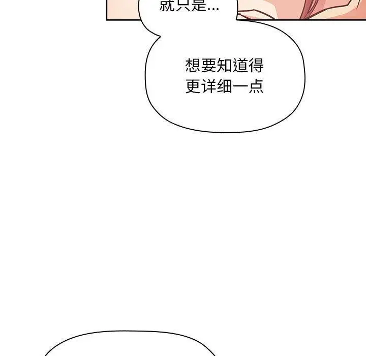 漫画《欢迎进入梦幻直播间》第55话第11张图