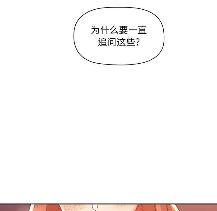 漫画《欢迎进入梦幻直播间》第55话第116张图