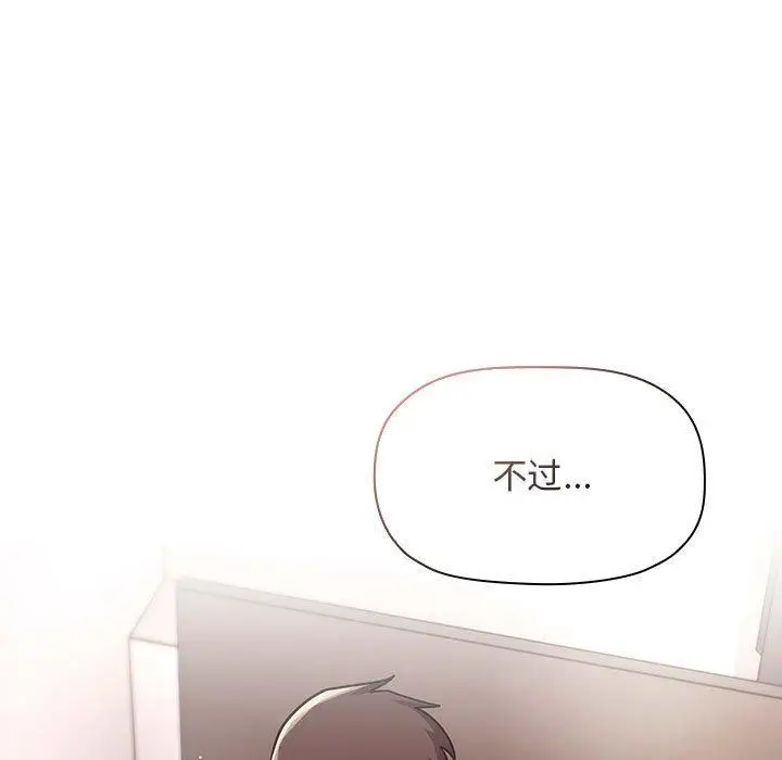 漫画《欢迎进入梦幻直播间》第55话第119张图
