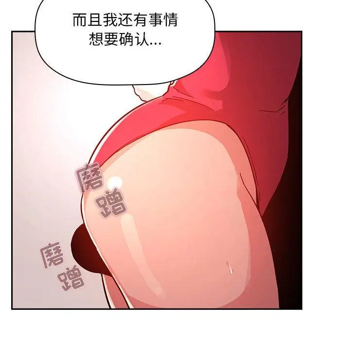漫画《欢迎进入梦幻直播间》第55话第12张图