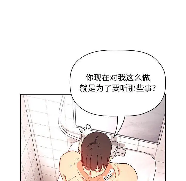 漫画《欢迎进入梦幻直播间》第55话第13张图