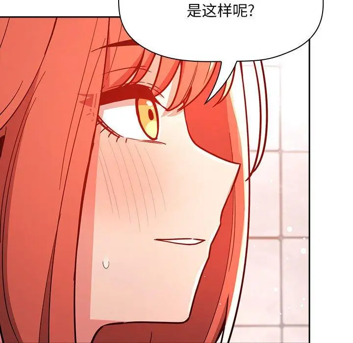 漫画《欢迎进入梦幻直播间》第55话第17张图