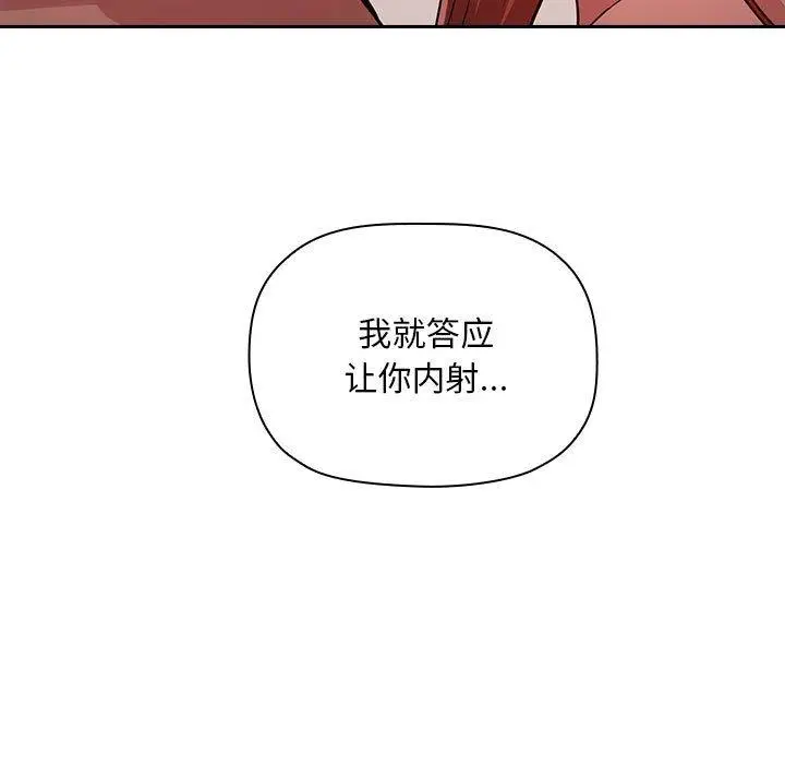 漫画《欢迎进入梦幻直播间》第55话第21张图