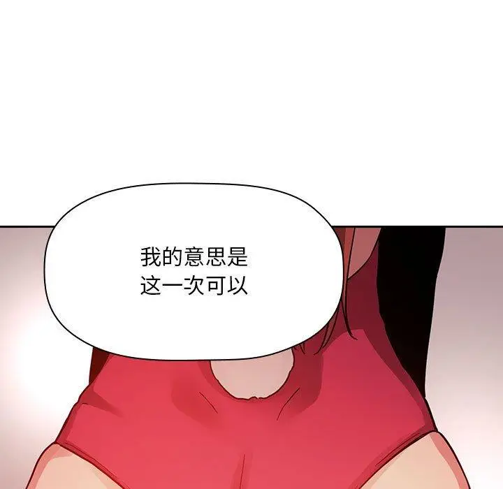 漫画《欢迎进入梦幻直播间》第55话第25张图