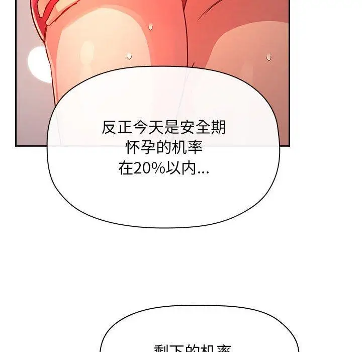 漫画《欢迎进入梦幻直播间》第55话第28张图