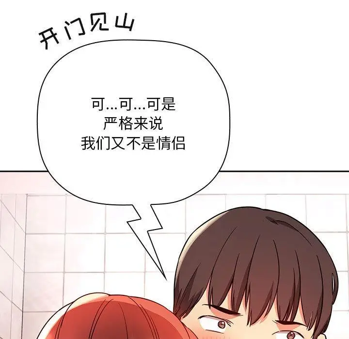 漫画《欢迎进入梦幻直播间》第55话第31张图
