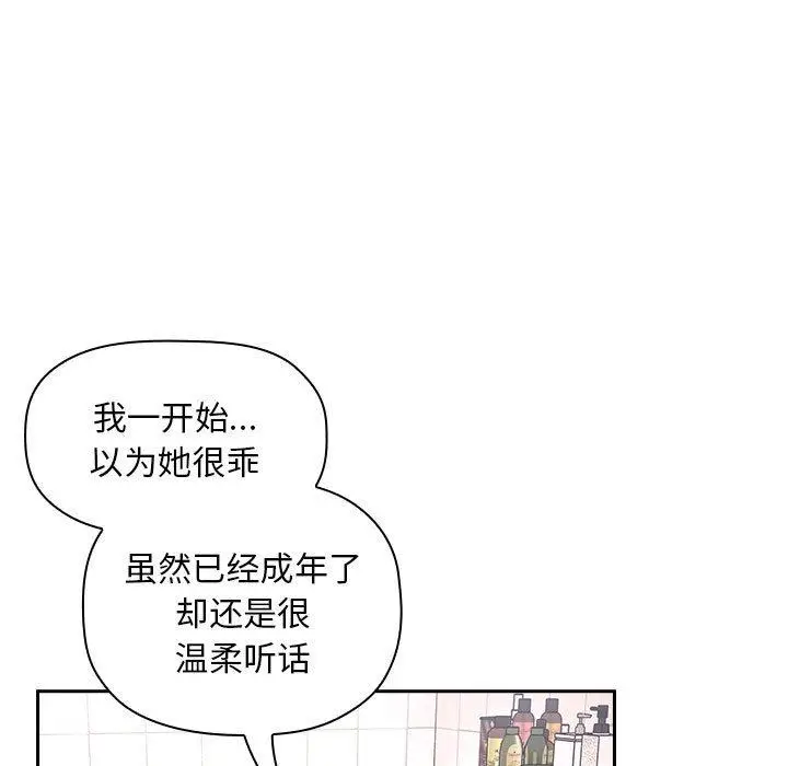 漫画《欢迎进入梦幻直播间》第55话第33张图