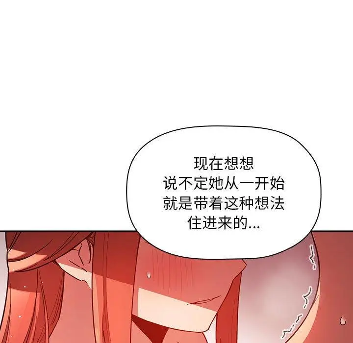 漫画《欢迎进入梦幻直播间》第55话第35张图