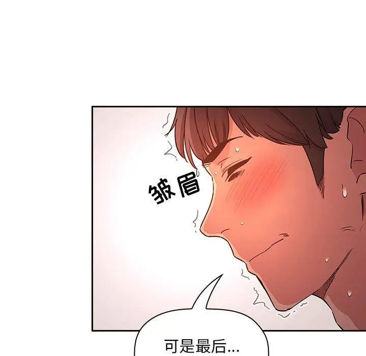 漫画《欢迎进入梦幻直播间》第55话第37张图