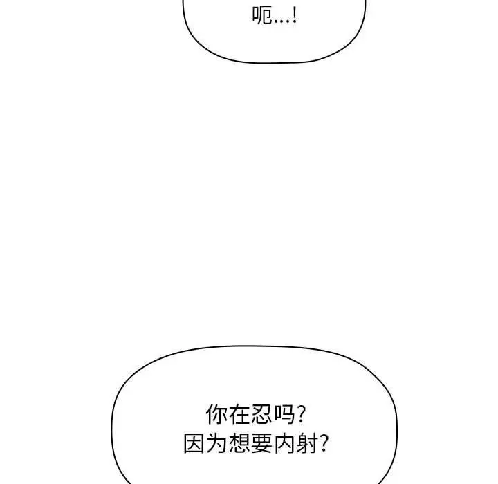 漫画《欢迎进入梦幻直播间》第55话第38张图