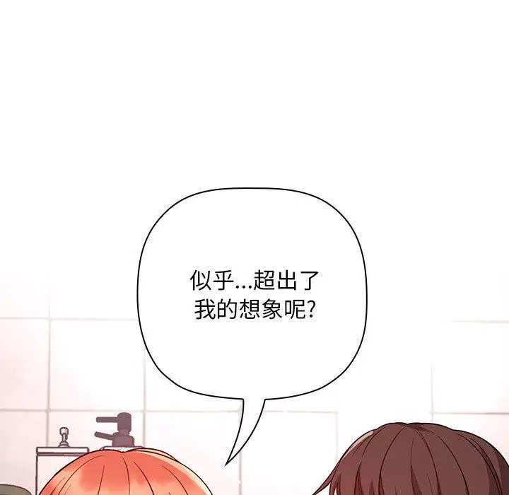 漫画《欢迎进入梦幻直播间》第55话第47张图