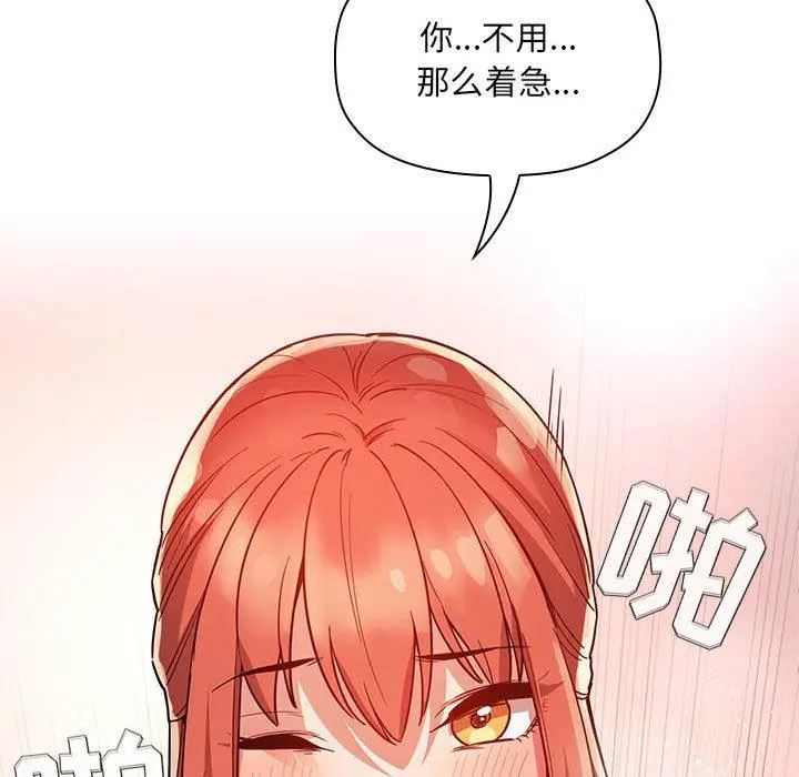 漫画《欢迎进入梦幻直播间》第55话第55张图