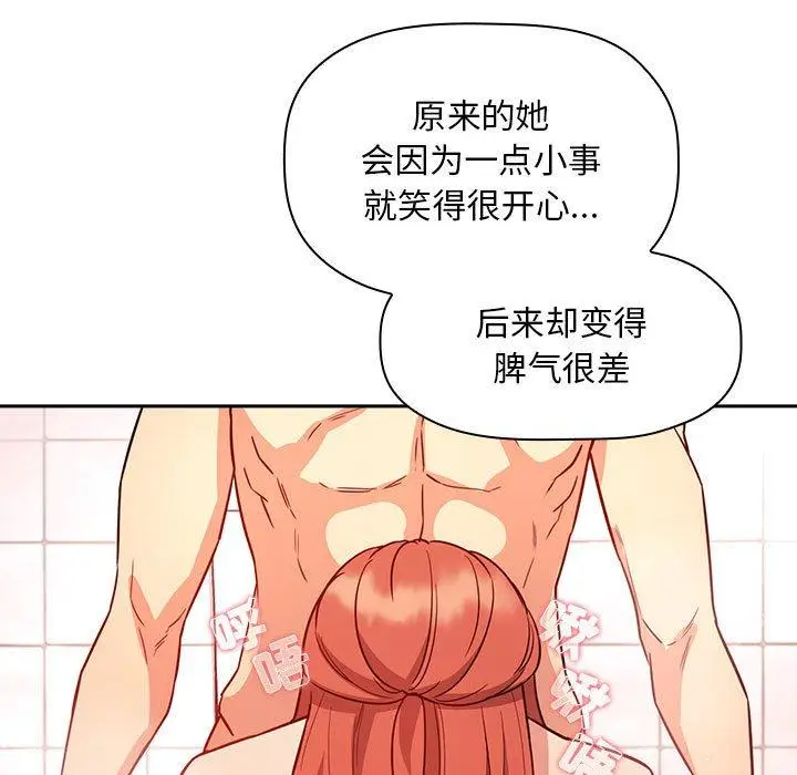 漫画《欢迎进入梦幻直播间》第55话第77张图