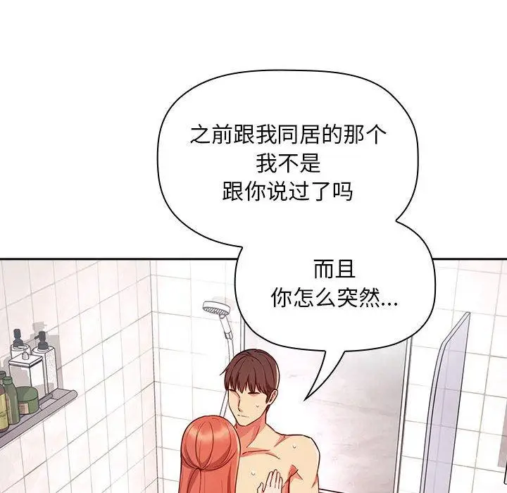 漫画《欢迎进入梦幻直播间》第55话第8张图