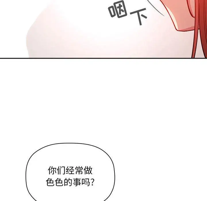 漫画《欢迎进入梦幻直播间》第55话第80张图