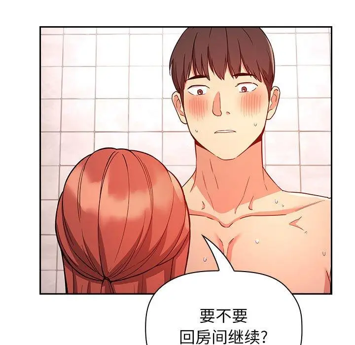 漫画《欢迎进入梦幻直播间》第55话第93张图