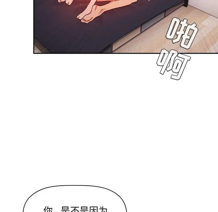 漫画《欢迎进入梦幻直播间》第55话第98张图