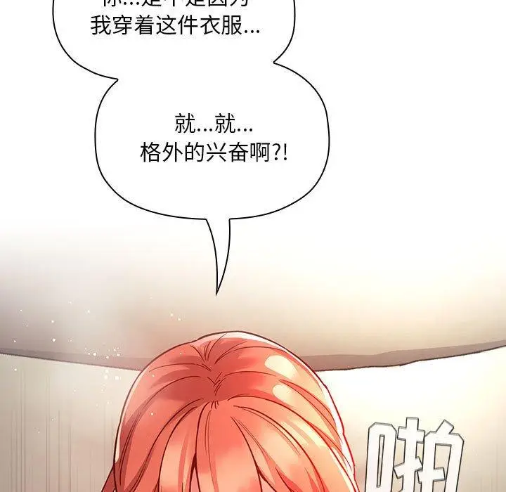 漫画《欢迎进入梦幻直播间》第55话第99张图