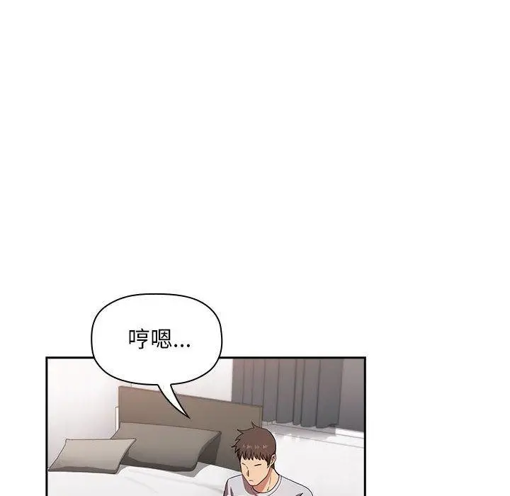 漫画《欢迎进入梦幻直播间》第13话第10张图