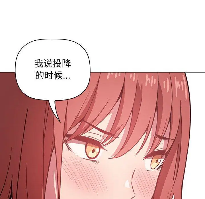 漫画《欢迎进入梦幻直播间》第13话第100张图