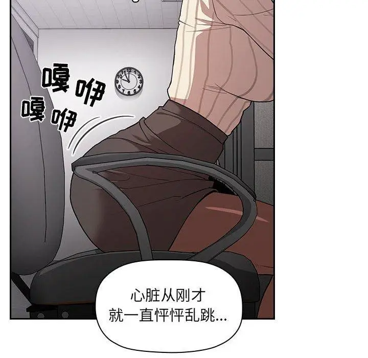 漫画《欢迎进入梦幻直播间》第13话第122张图