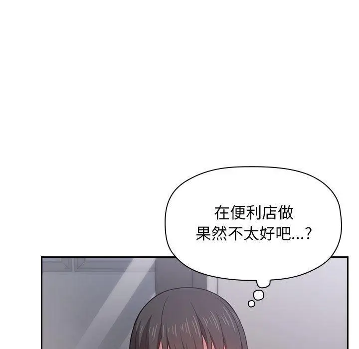 漫画《欢迎进入梦幻直播间》第13话第123张图