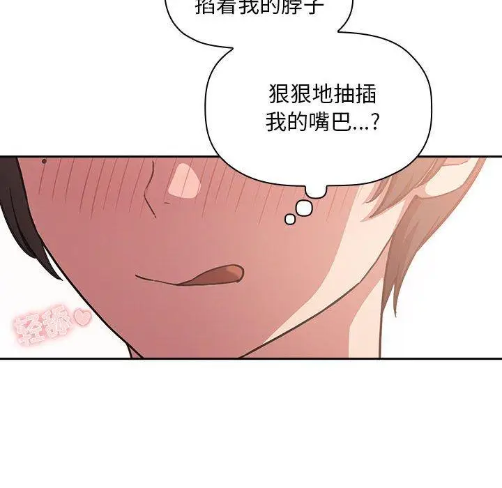 漫画《欢迎进入梦幻直播间》第13话第128张图