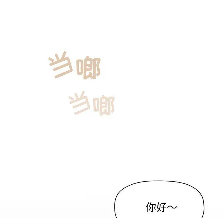 漫画《欢迎进入梦幻直播间》第13话第136张图