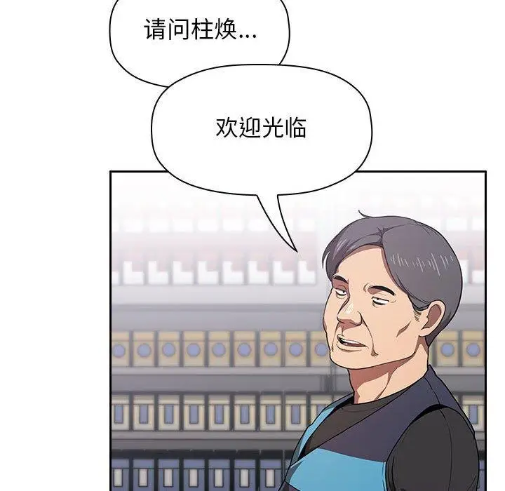 漫画《欢迎进入梦幻直播间》第13话第140张图