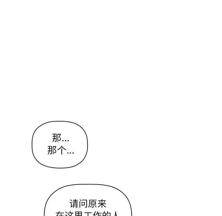 漫画《欢迎进入梦幻直播间》第13话第144张图