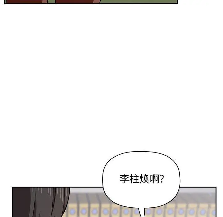 漫画《欢迎进入梦幻直播间》第13话第146张图